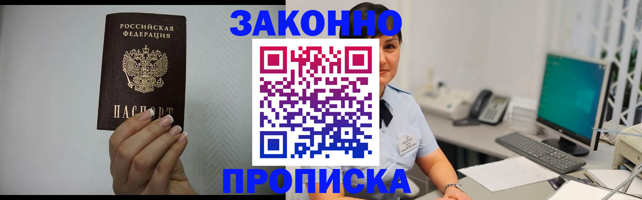 временная регистрация поиск в Горнозаводске