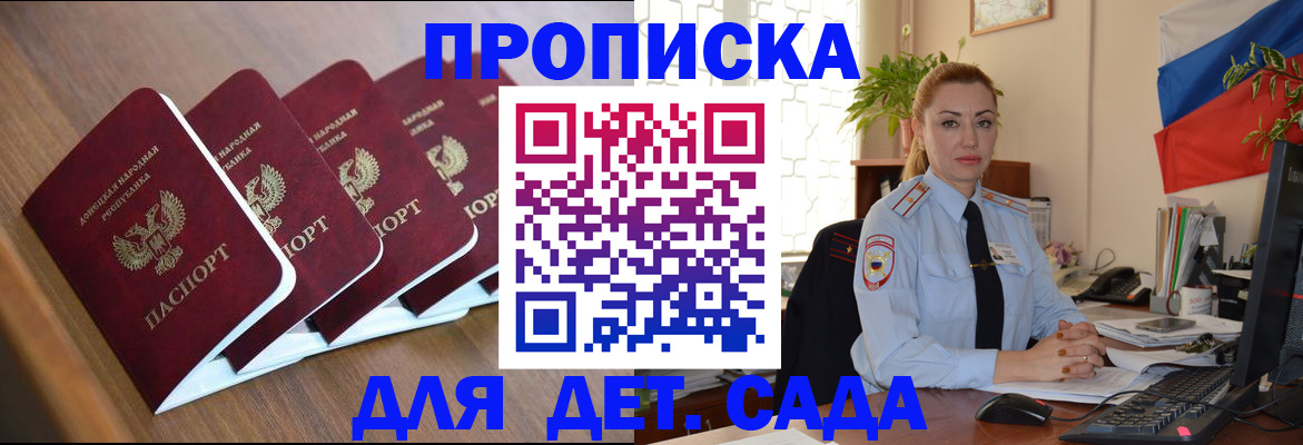 временная регистрация в Горнозаводске
