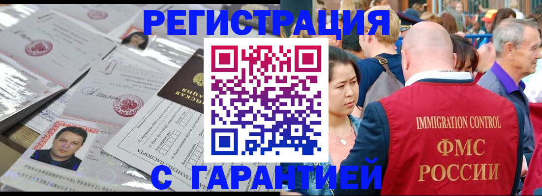 прописка для кредита в Горнозаводске